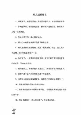 引导孩子成长过程（引导孩子成长的名言）-图3