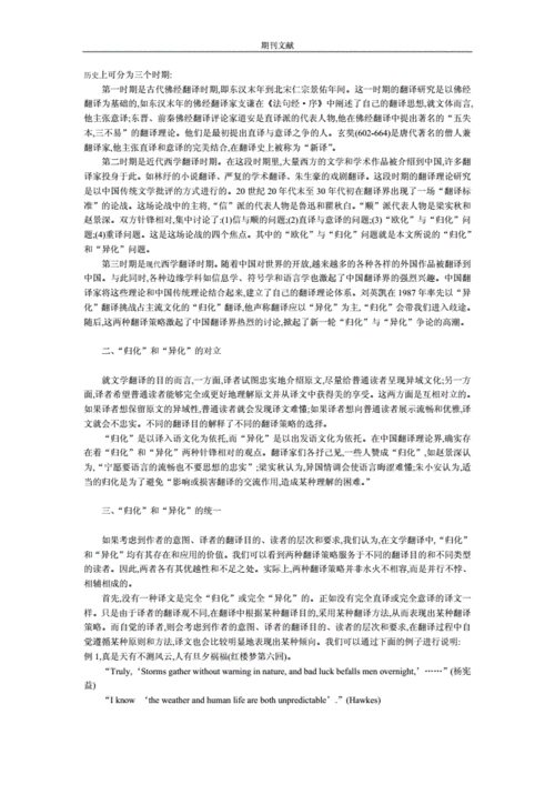 译者的翻译过程（译者的翻译过程包括）-图2