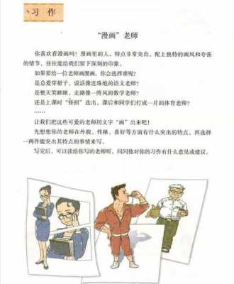 老师了解学生的过程（老师很了解学生要怎么说）-图1