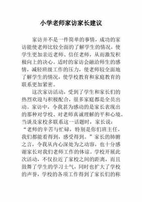 老师了解学生的过程（老师很了解学生要怎么说）-图2