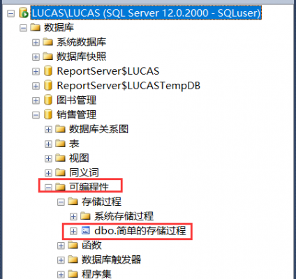 sql删除存储过程（sql删除存储过程的命令）-图2