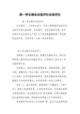 强化自评过程（强化自我是什么意思）-图1