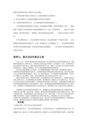 学校决策过程案例（学校决策过程案例分析）-图2