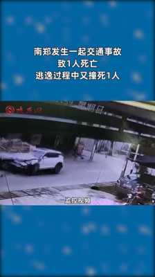 逃逸过程又致人死亡（逃逸过程中致人死亡）-图1