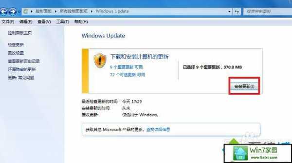 安装win7的过程（安装win7过程中鼠标不能使用）-图3