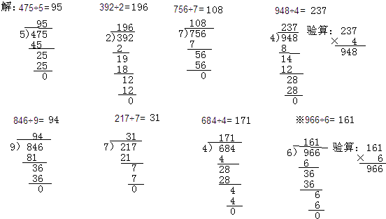 1.326.8坚式过程（183+27竖式）-图3