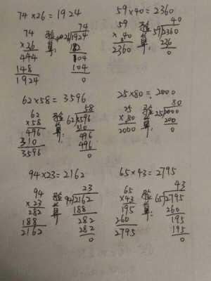 1.326.8坚式过程（183+27竖式）-图2