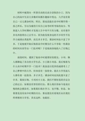 高考感受过程作文（高考时的感受）-图3