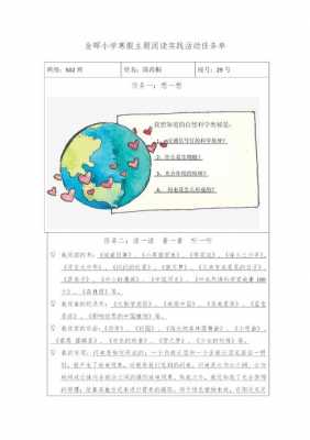 实践过程阅读（阅读实践怎么写）-图3