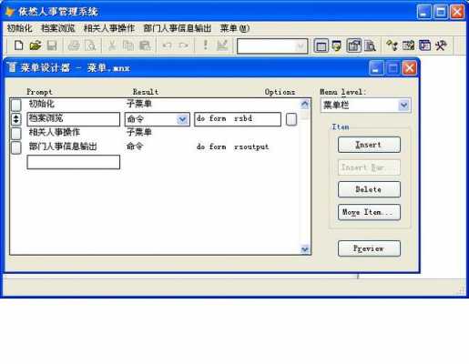 vf表单设计操作过程（vfp60表单设计实例）-图1