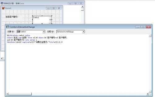 vf表单设计操作过程（vfp60表单设计实例）-图2