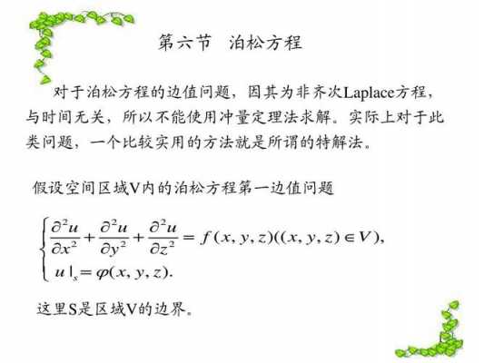 泊松过程频率（泊松过程典型例题）-图3