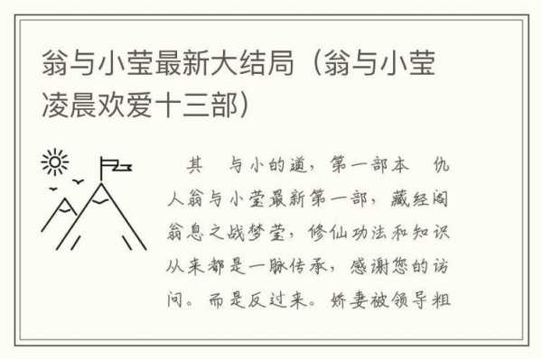 小莹姐自述过程（小莹简介）-图2