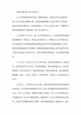 求职过程感悟（求职过程感悟100字）-图2