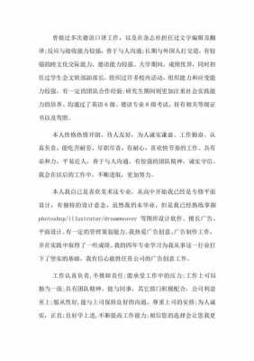 求职过程感悟（求职过程感悟100字）-图3