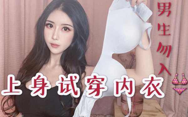 美女换胸罩过程图片（换一下美女的照片）-图2