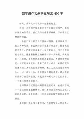 做陶艺的过程日记（关于做陶艺的作文400字以上）-图1