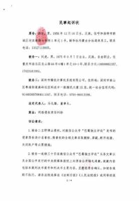 去法院起诉过程（去法院起诉过程要多久）-图2