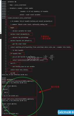 mysql获取存储过程（mysql获取数据）-图2