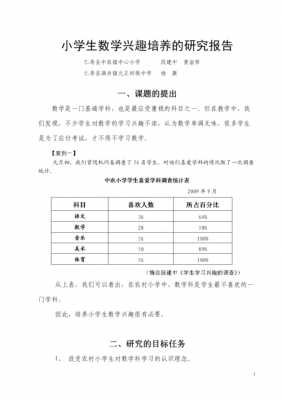 兴趣的培养过程（兴趣的培养过程怎么写）-图1