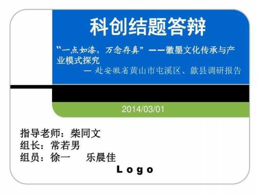 科技部答辩过程（科技答辩问题）-图1