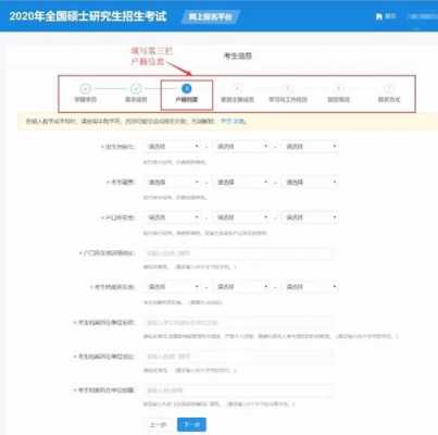 考研报名全过程（考研报名全过程视频）-图1