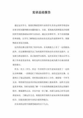 实训动员过程（实训动员大会总结）-图3