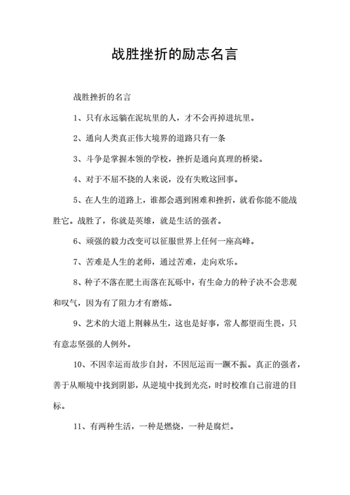 过程总是曲折的（过程总是曲折的 名人名言）-图2