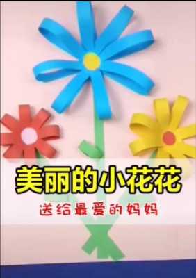 小花制作过程（小花的制作过程）-图2