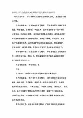 内科实习过程及内容的简单介绍-图2