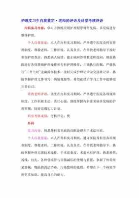 内科实习过程及内容的简单介绍-图1