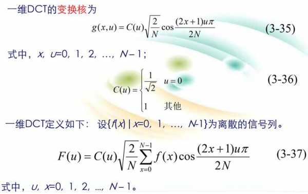 离散余弦变换过程（离散余弦变换的缺点）-图3