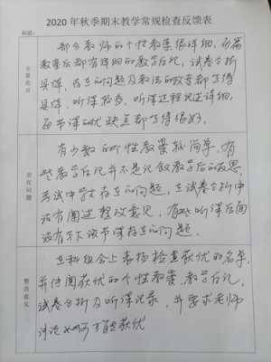 学期捡查过程反馈（学生学期反馈）-图3