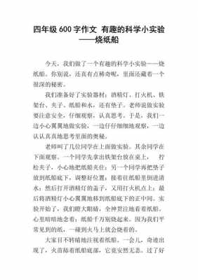 做小纸船过程（做小纸船过程作文）-图1