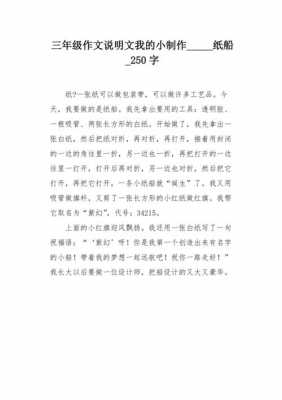 做小纸船过程（做小纸船过程作文）-图2