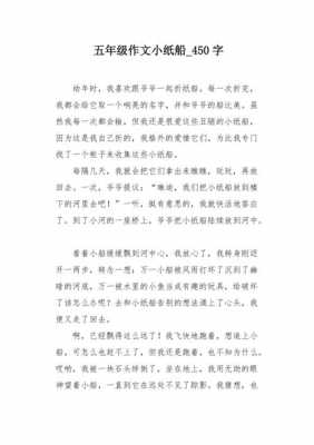 做小纸船过程（做小纸船过程作文）-图3