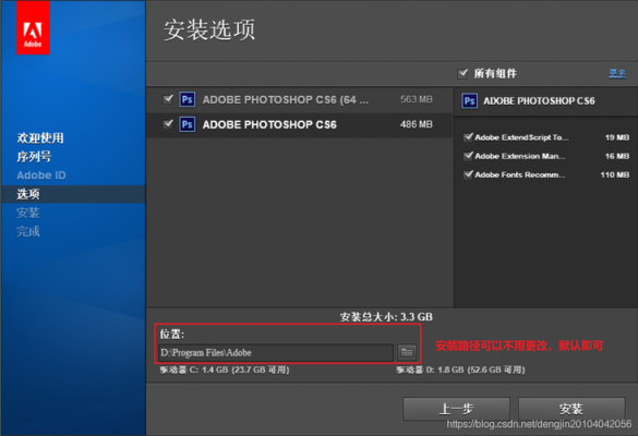 ps6安装过程（psc6怎么安装）-图2