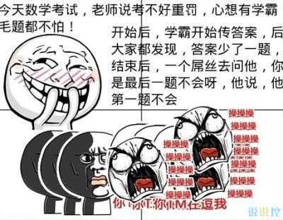 考试的过程搞笑（考试的过程搞笑文案）-图1