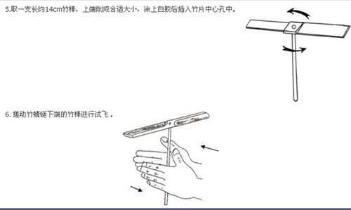 竹蜻蜓过程（竹蜻蜓的步骤）-图1