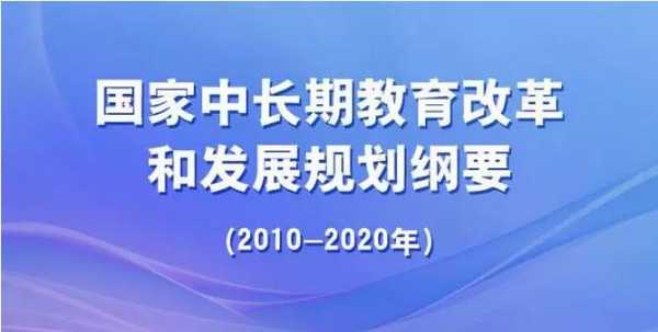 教育长期过程（教育长期主义）-图1