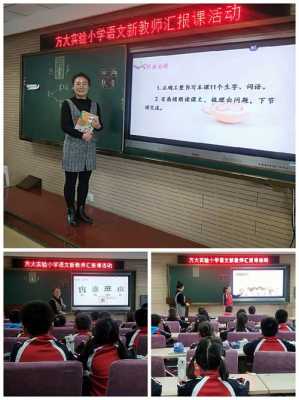 语文小学讲课过程（小学语文讲课怎么讲）-图2