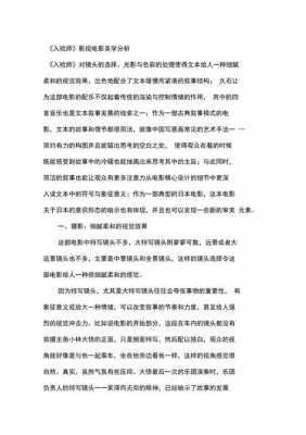 分析影视文本的过程（分析影视文本的过程是什么）-图2