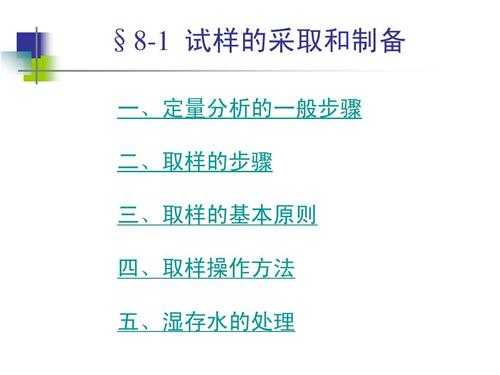 实验取样过程管理（取样过程中要遵循哪些原则）-图3