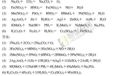 氧化数配平法过程（氧化物配平化学反应方程式）-图1