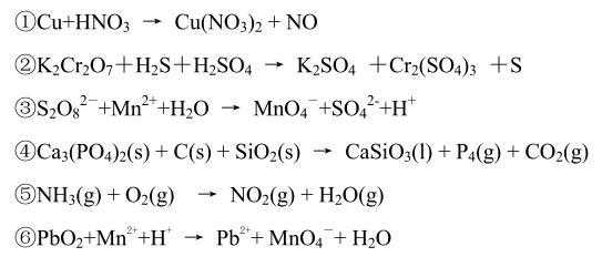 氧化数配平法过程（氧化物配平化学反应方程式）-图3