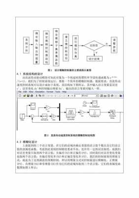 先进过程控制技术（先进过程控制技术简称）-图2