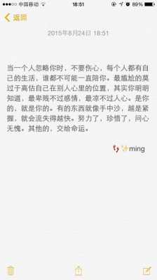 忽略过程的人（忽略过程,注重结果的议论文）-图2