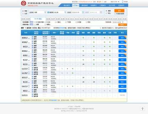 到新化南的班车时刻表（新化南到新化）-图1