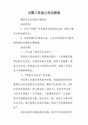 一二九运动班会过程（一二九运动主题班会记录过程和内容）-图3