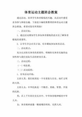 一二九运动班会过程（一二九运动主题班会记录过程和内容）-图1